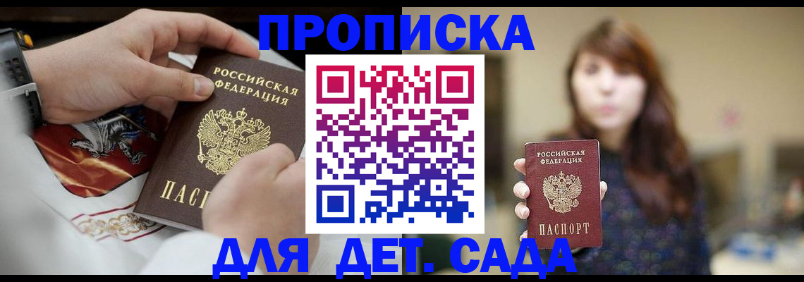 регистрация в Краснознаменске