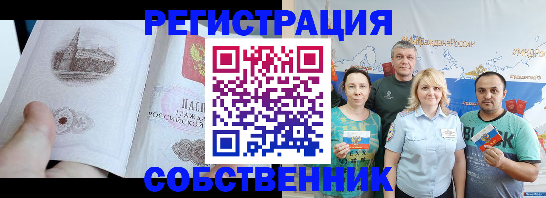 прописка поиск в Краснознаменске