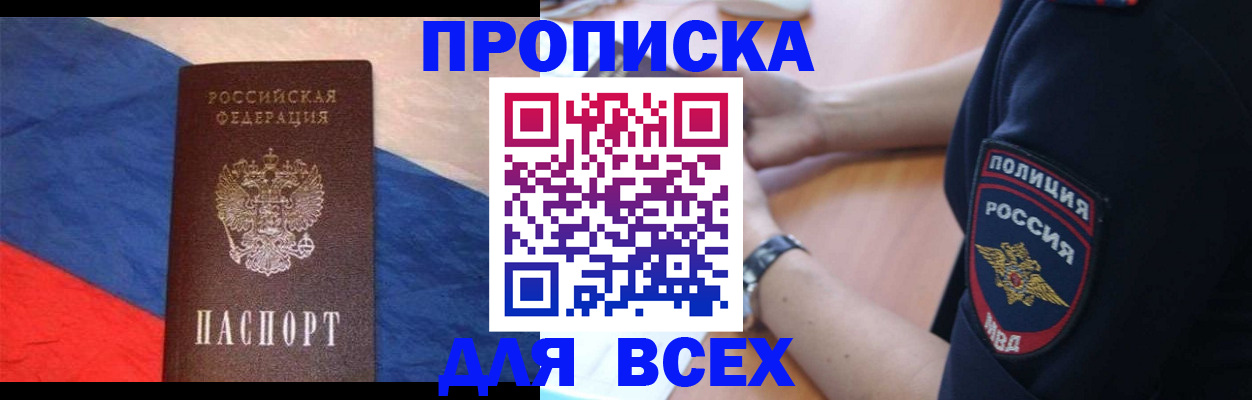 временная регистрация 2025 в Краснознаменске